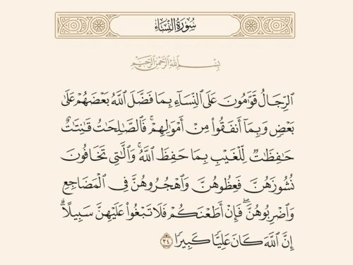 توضیح آیه 34 سوره نساء (اضربوهن)
